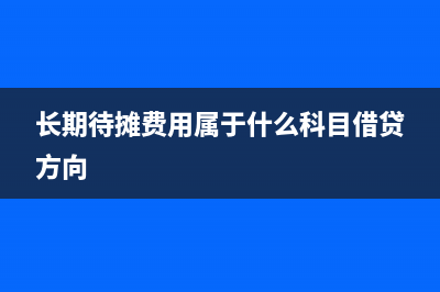 什么是所有者權(quán)益合計(jì)(什么是所有者權(quán)益?其包括哪些內(nèi)容)