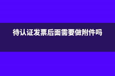 年底進(jìn)項(xiàng)稅和銷項(xiàng)稅要結(jié)轉(zhuǎn)嗎(年底進(jìn)項(xiàng)稅和銷項(xiàng)稅怎么記)