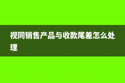 金稅盤不交年費還可以清卡嗎(金稅盤不交年費可以正常使用嗎)