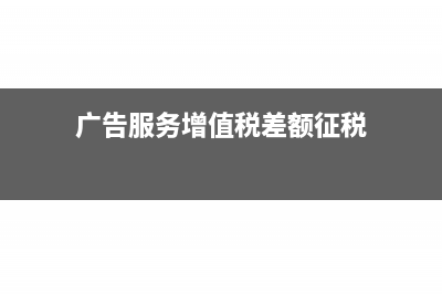 增值稅開票金額超出定額怎么處理(增值稅開票金額在哪里看)