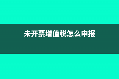 補記往年收入可否補記往年成本費用(補記去年收入分錄)