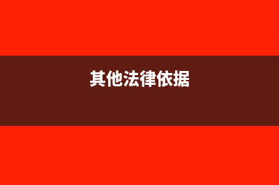 員工離職違約金需要交增值稅嗎(員工離職違約金怎么算)