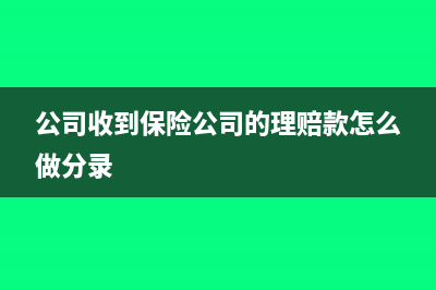 公司支付勞務(wù)派遣公司的工資計(jì)入工資總額嗎(公司支付勞務(wù)派遣人員工資賬務(wù)處理)