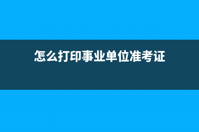 印花稅計入哪個科目(印花稅記到哪個會計科目)