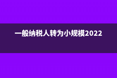 沖賬時(shí)摘要怎么寫(xiě)(銀行摘要沖賬是什么意思)