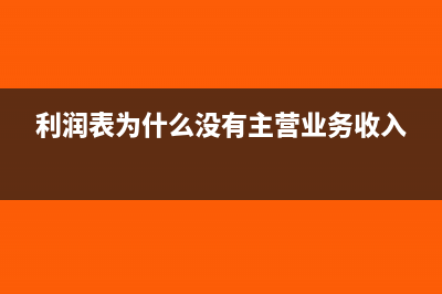 律師代理費(fèi)會(huì)計(jì)怎么入賬(律師事務(wù)所的會(huì)計(jì)賬務(wù)處理)