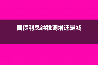 行程單上燃油附加費(fèi)和民航發(fā)展基金怎么抵稅(行程單燃油附加費(fèi)可以抵扣嗎)