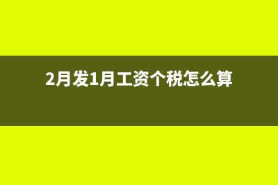 對(duì)公賬戶利息如何報(bào)稅(對(duì)公賬戶的利息收入如何入賬)