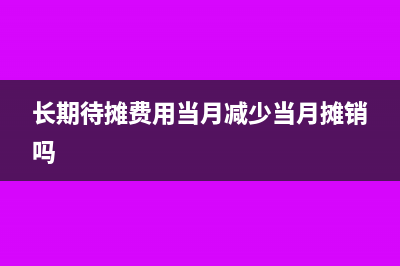 沒(méi)有經(jīng)營(yíng)的空殼公司如何報(bào)稅(沒(méi)有經(jīng)營(yíng)的空殼公司可以貸款嗎)