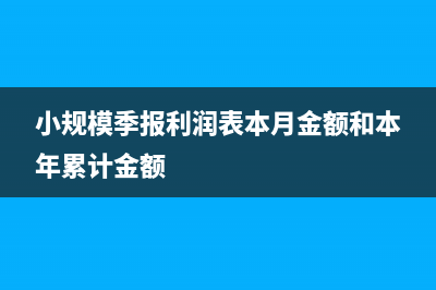 普票對方認證了還能沖紅嗎(開給客戶的發(fā)票對方已認證)