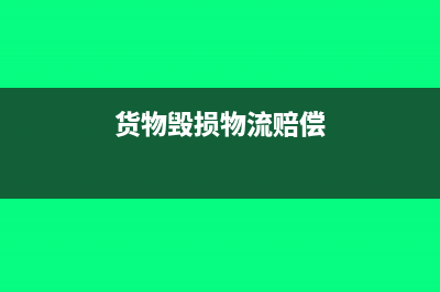 機(jī)動(dòng)車(chē)發(fā)票沖紅要申請(qǐng)紅字發(fā)票嗎(機(jī)動(dòng)車(chē)發(fā)票沖紅怎么操作)