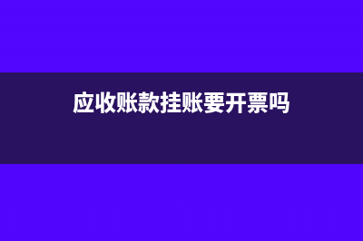 工會籌備金和工會經(jīng)費計入哪個科目核算(工會籌備金和工會經(jīng)費金額一樣嗎)