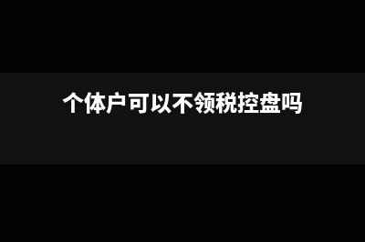 投資收益稅前扣除條件(投資收益稅前扣除標準)