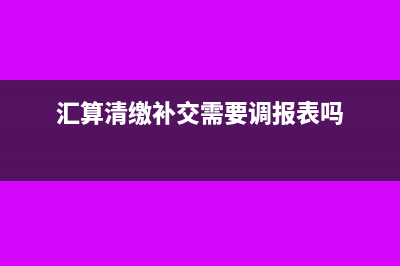 結(jié)算卡年費是什么費用(銀行結(jié)算卡年費多少)