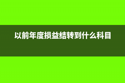 異地工程需要預(yù)繳哪些稅款(異地工程需要預(yù)交稅嗎)