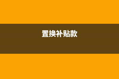 營改增后一般納稅人現(xiàn)代服務(wù)業(yè)稅率是多少(營改增后一般納稅人動產(chǎn)租賃稅率)