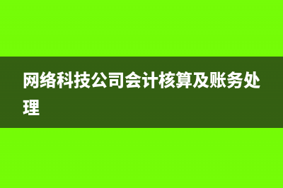 咨詢費(fèi)入什么科目?稅點(diǎn)多少(咨詢費(fèi)如何入賬)