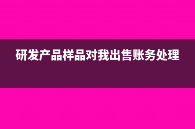 紅字信息表沒有編號,審核是否通過(紅字信息表沒有編號)