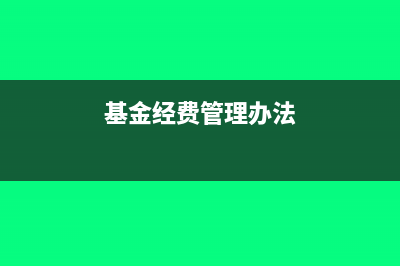 如何計(jì)提廠房租金會(huì)計(jì)分錄(計(jì)提廠房租金怎么做賬?)