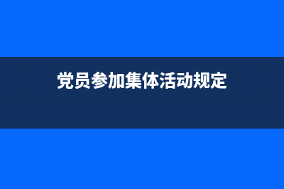 其他應(yīng)收賬款貸方余額為正說明什么(其他應(yīng)收賬款貸方表示什么意思)