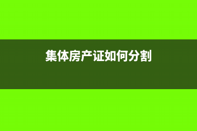 以舊換新”增值稅與企業(yè)所得稅處理(以舊換新增值稅稅率是多少)