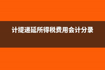 種植藥材的小規(guī)模農(nóng)業(yè)公司繳納什么稅(藥材種植政策)