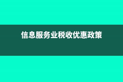 開票軟件中的地區(qū)編號是什么?(開票軟件的地址怎么修改)