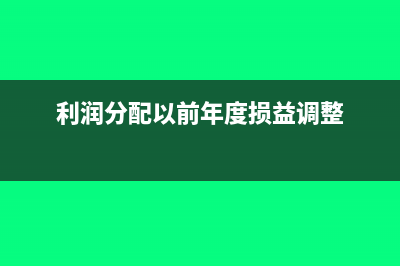 旅行社差額征收的增值稅賬務(wù)如何處理？(旅行社差額征收的會計處理)