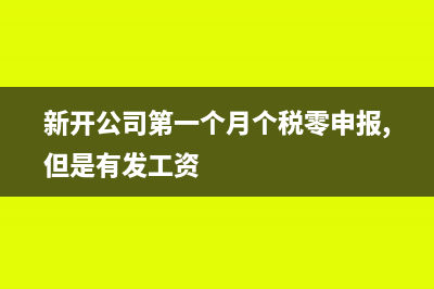 礦產(chǎn)資源補償費涉及到的科目有哪些(礦產(chǎn)資源補償費征收管理規(guī)定)