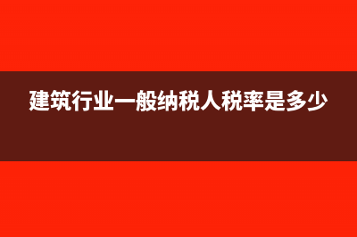 建筑業(yè)分包抵稅需要哪些手續(xù)證明(建筑業(yè)分包抵扣)