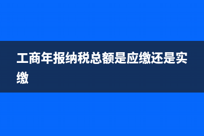 公司注銷時(shí)要結(jié)算注冊(cè)資本嗎(公司注銷要給錢嗎)