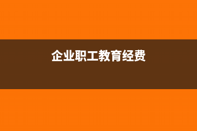 外貿(mào)企業(yè)出口退稅如何填納稅申報(bào)表(外貿(mào)企業(yè)出口退稅流程圖)