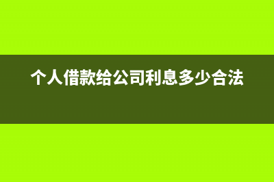 個(gè)人成立境外企業(yè)經(jīng)營所得申報(bào)個(gè)稅(境內(nèi)個(gè)人去境外開設(shè)公司)