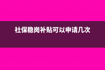 社會團(tuán)體收取的會費(fèi)征收增值稅嗎(社會團(tuán)體收取的會費(fèi)是否繳納增值稅)