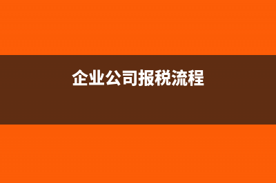 企業(yè)自用房產(chǎn)出租如何繳納房產(chǎn)稅(企業(yè)自用房產(chǎn)出售怎么交稅)