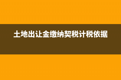 新收入準(zhǔn)則建造合同如何核算？(收入準(zhǔn)則建造合同預(yù)付款)