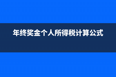 個人所得稅核定所得率(個人所得稅核定征收稅率是多少)