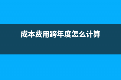 工程承包收入如何繳納個人所得稅？(工程承包收入如何確定)