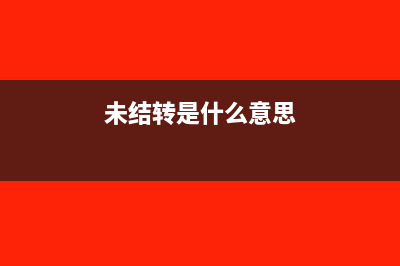 現(xiàn)金流量表本月數(shù)和本年累計數(shù)怎么填?(現(xiàn)金流量表本月數(shù)和本年累計數(shù)是相等的么)