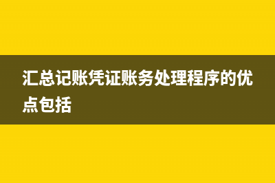 回收廢舊物質(zhì)的賬務(wù)處理?(廢舊物品回收是做什么的)