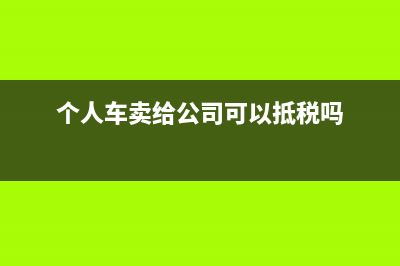 個人承包承租經(jīng)營所得稅怎么征收?(個人承包承租經(jīng)營所得采用什么稅率)