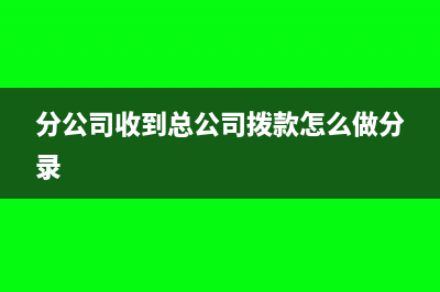 轉(zhuǎn)讓企業(yè)股權(quán)繳納什么稅種?(企業(yè)轉(zhuǎn)讓股權(quán)收入應(yīng)繳納企業(yè)所得稅嗎)