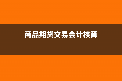 商業(yè)承兌匯票到期無(wú)力支付怎么辦?(商業(yè)承兌匯票到期日付款人賬戶不足付款時(shí))