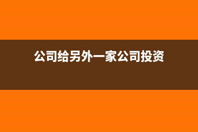 公司繳納的社保人才服務(wù)費怎么做賬?(公司繳納的社保離職后自己可以繳納社保)