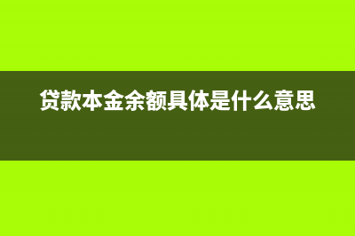 企業(yè)的其他業(yè)務(wù)支出具體包括哪些內(nèi)容?(企業(yè)的其他業(yè)務(wù)收入主要核算)