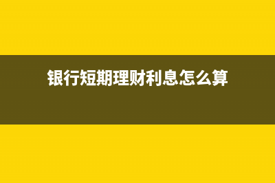 補繳員工社保銀行扣款怎么做賬？(補繳員工社保銀行怎么查)