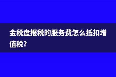 壞賬準(zhǔn)備金最新的稅法提取比例是多少?(壞賬準(zhǔn)備金最新計(jì)算公式)