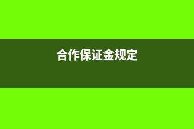 售樓部沙盤制作費入什么科目?(售樓部沙盤制作價格一般多少一平)