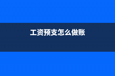 員工差旅補貼以其他發(fā)票沖抵怎么入賬?(員工差旅補貼是否需要發(fā)票)