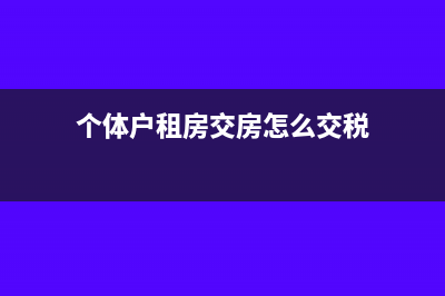 合并報表費用如何抵消?(合并報表收費)